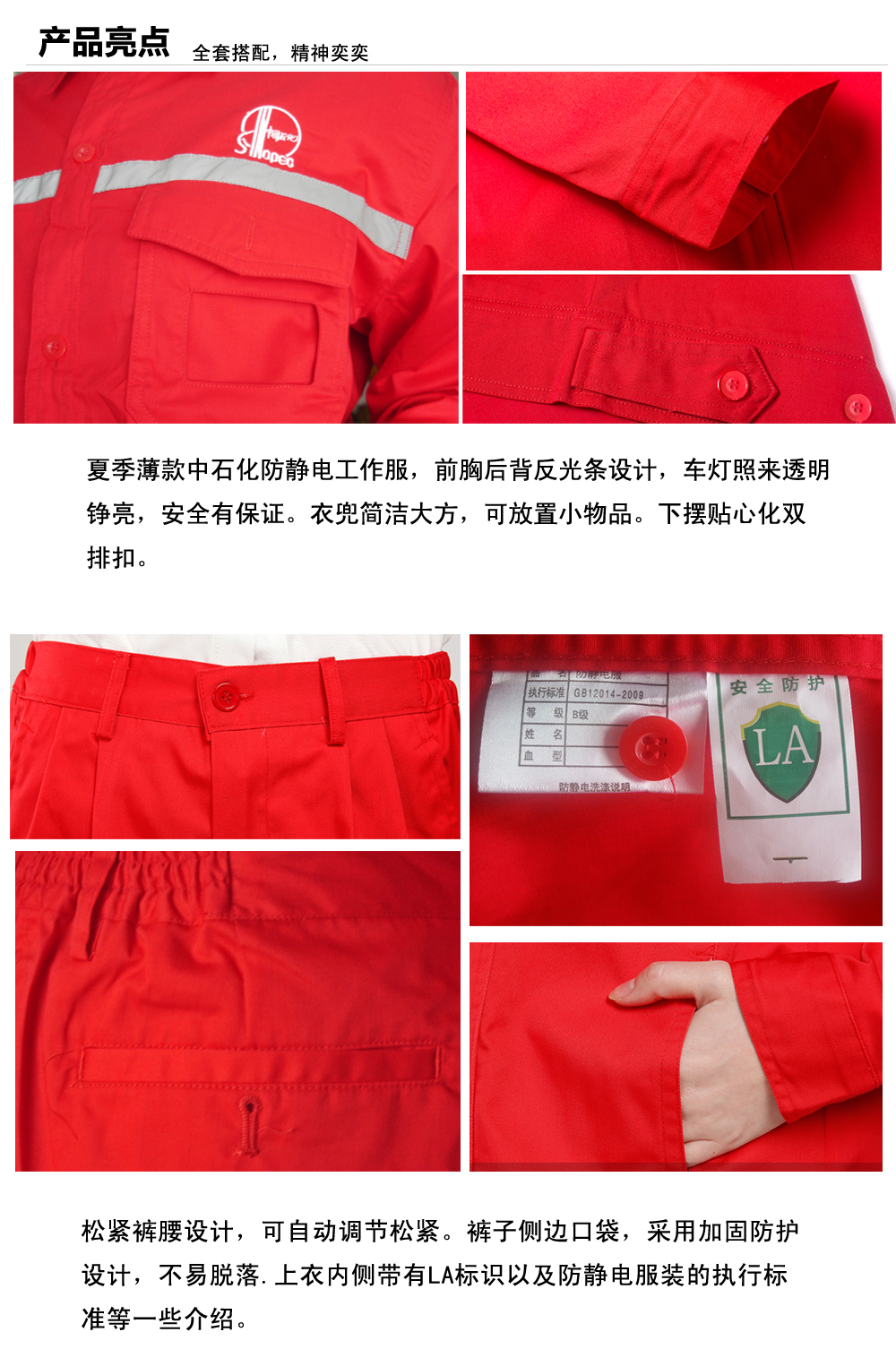 中石化芦淞工作服